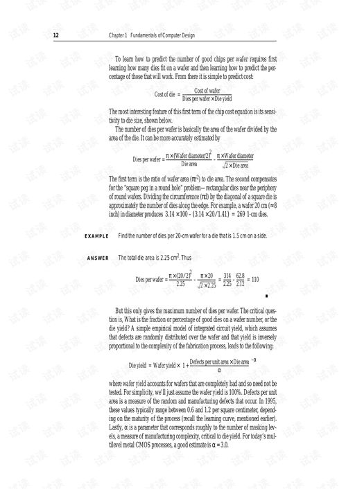 计算机组织与设计的软硬件接口